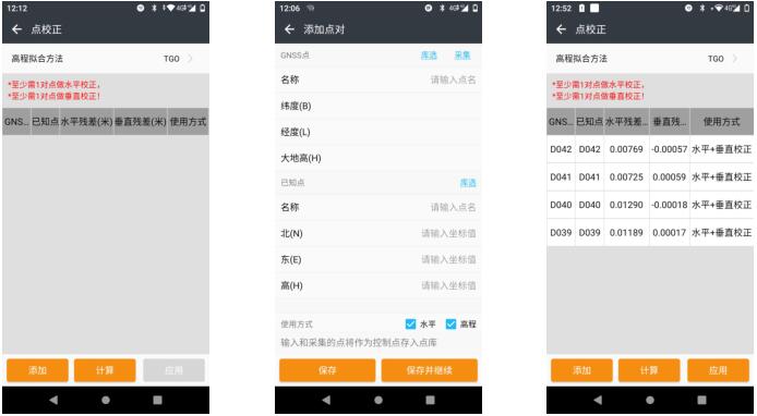 華測視覺 RTK 快速操作指南，新人入門必備