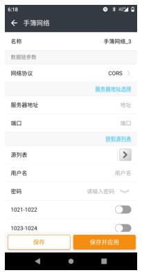 華測視覺 RTK 快速操作指南，新人入門必備