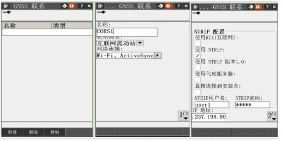 天寶r10gps怎么使用CORS賬號(hào)？r10連接CORS教程奉上