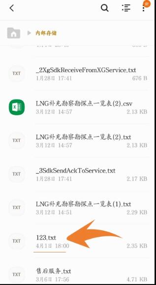 將Excel文件中坐標(biāo)導(dǎo)入RTK手薄的步驟教程，圖文并茂看完就會