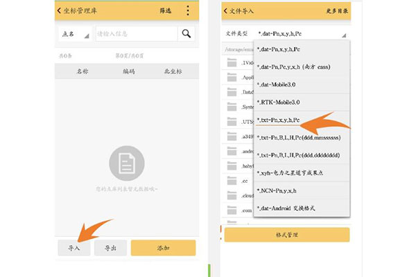 將Excel文件中坐標(biāo)導(dǎo)入RTK手薄的步驟教程，圖文并茂看完就會