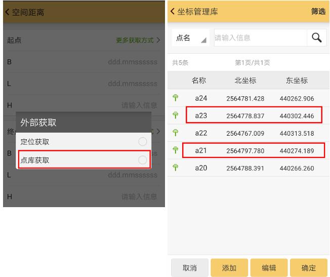 RTK怎么測(cè)量?jī)蓚€(gè)點(diǎn)之間的距離?4種方法的圖文教程來(lái)啦
