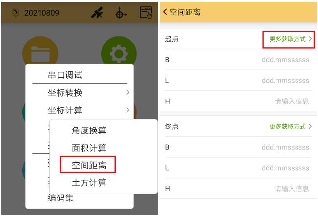 RTK怎么測(cè)量?jī)蓚€(gè)點(diǎn)之間的距離?4種方法的圖文教程來(lái)啦
