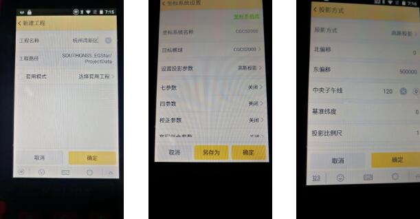 你還在辛苦的轉(zhuǎn)換參數(shù)嗎?試試將轉(zhuǎn)換參數(shù)快速導(dǎo)入RTK手簿，快速測(cè)量放樣