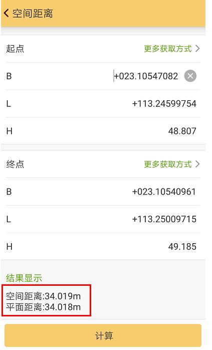 RTK怎么測(cè)量?jī)蓚€(gè)點(diǎn)之間的距離?4種方法的圖文教程來(lái)啦