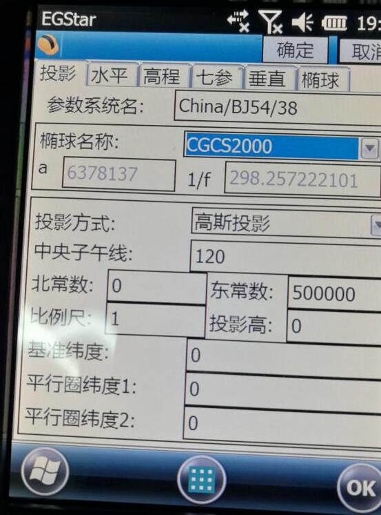 你還在辛苦的轉(zhuǎn)換參數(shù)嗎?試試將轉(zhuǎn)換參數(shù)快速導(dǎo)入RTK手簿，快速測(cè)量放樣