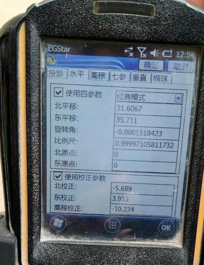 你還在辛苦的轉(zhuǎn)換參數(shù)嗎?試試將轉(zhuǎn)換參數(shù)快速導(dǎo)入RTK手簿，快速測(cè)量放樣