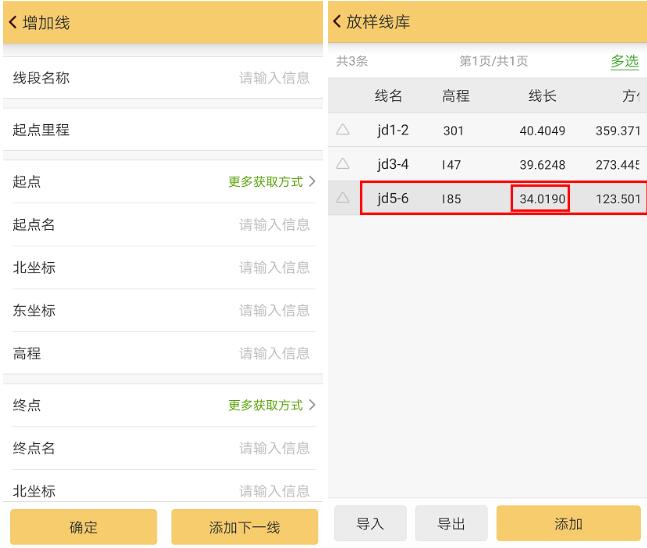 RTK怎么測(cè)量?jī)蓚€(gè)點(diǎn)之間的距離?4種方法的圖文教程來(lái)啦
