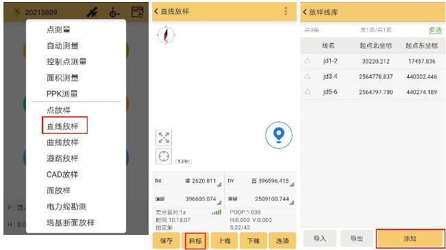 RTK怎么測(cè)量?jī)蓚€(gè)點(diǎn)之間的距離?4種方法的圖文教程來(lái)啦