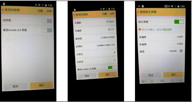 你還在辛苦的轉(zhuǎn)換參數(shù)嗎?試試將轉(zhuǎn)換參數(shù)快速導(dǎo)入RTK手簿，快速測(cè)量放樣