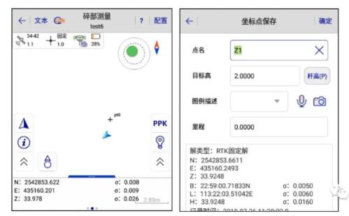 中海達(dá)Hi-Survey使用說(shuō)明教程，適合中海達(dá)全系列產(chǎn)品，建議收藏