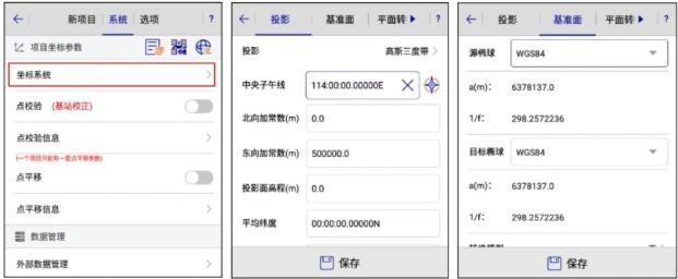 中海達(dá)Hi-Survey使用說(shuō)明教程，適合中海達(dá)全系列產(chǎn)品，建議收藏