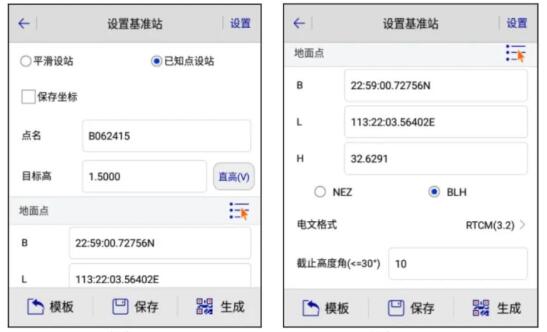 中海達(dá)Hi-Survey使用說(shuō)明教程，適合中海達(dá)全系列產(chǎn)品，建議收藏