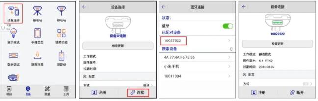 中海達(dá)Hi-Survey使用說(shuō)明教程，適合中海達(dá)全系列產(chǎn)品，建議收藏
