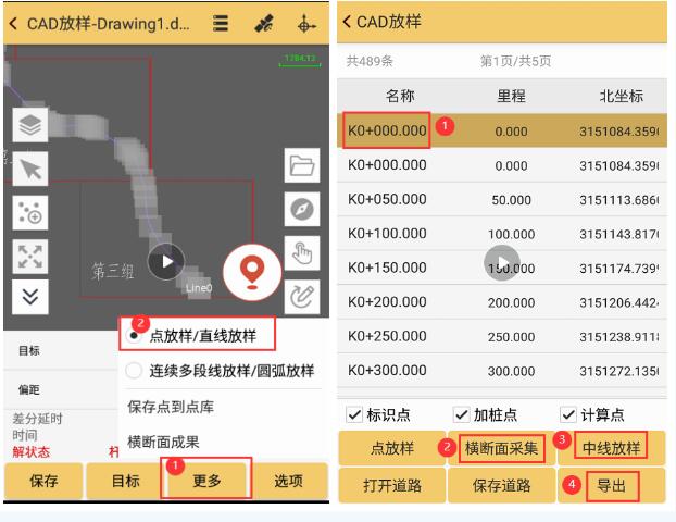 南方云協(xié)同功能之道路放樣，圖文教程來(lái)啦，看完就會(huì)