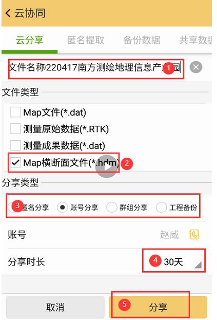南方云協(xié)同功能之道路放樣，圖文教程來(lái)啦，看完就會(huì)