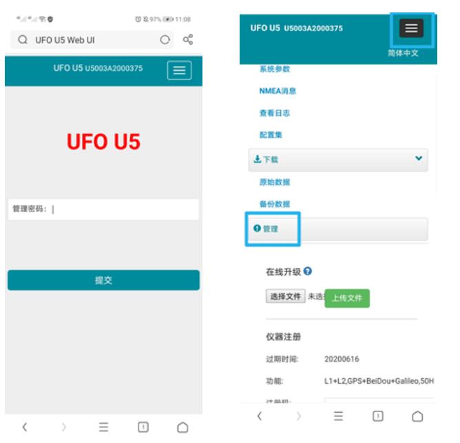 UFO RTK如何升級(jí)固件？RTK固件升級(jí)教程來啦