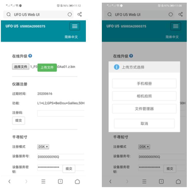 UFO RTK如何升級(jí)固件？RTK固件升級(jí)教程來啦