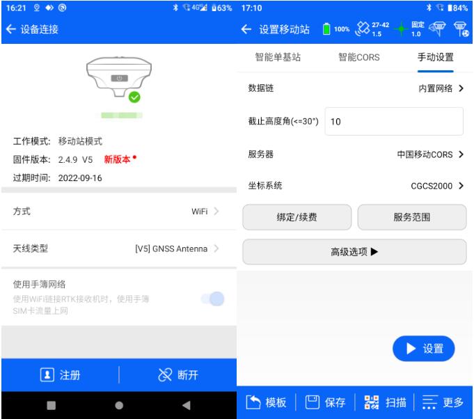 航測(cè)有死角怎么辦？中海達(dá)影像小碟RTK來(lái)助力