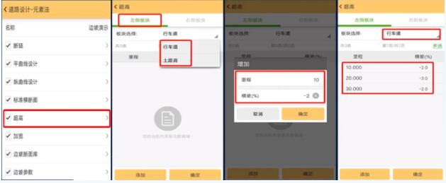 RTK標準橫斷面、超高、加寬設(shè)計詳解，一篇文看懂