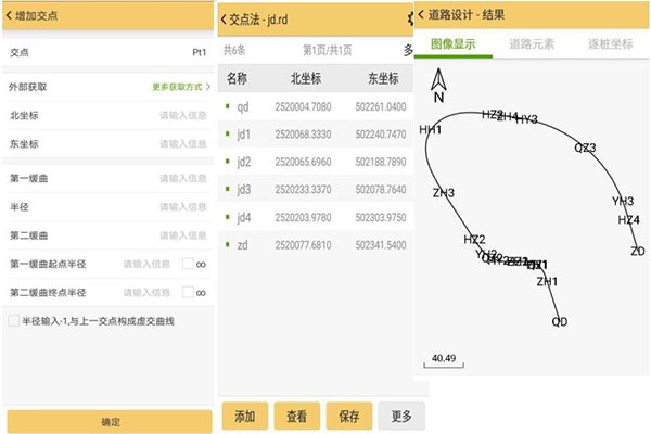 3種RTK編輯道路的方法，元素法、坐標法、交點法等