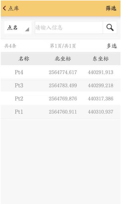 南方RTK手簿土方計算操作教程，看完快速學(xué)會