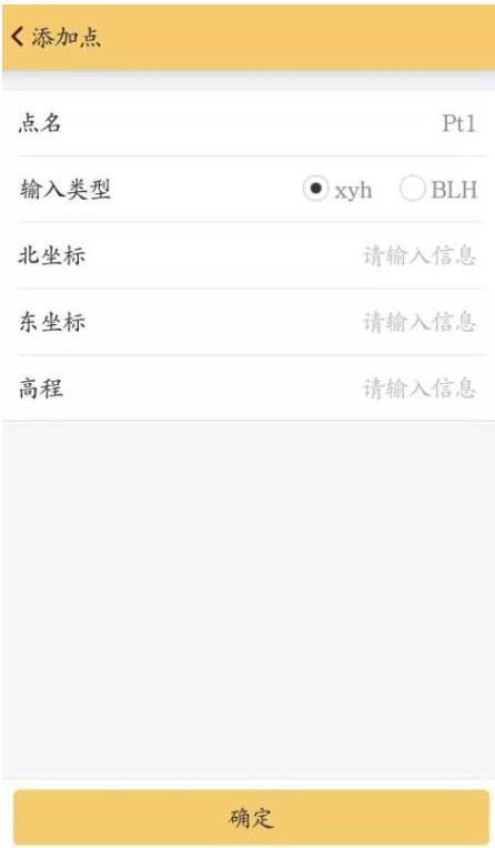 南方RTK手簿土方計算操作教程，看完快速學(xué)會
