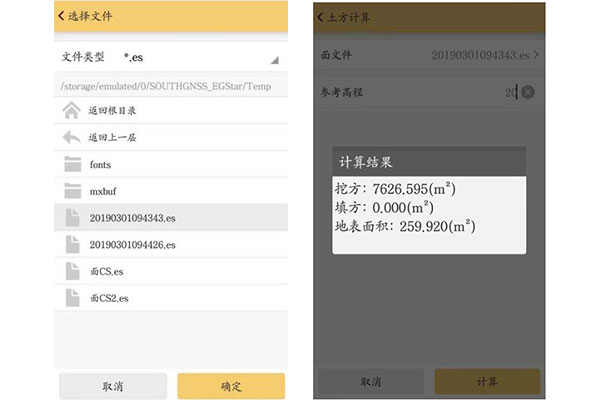 南方RTK手簿土方計算操作教程，看完快速學(xué)會