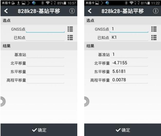 華測口袋視覺RTK基站平移步驟教程，看完就懂