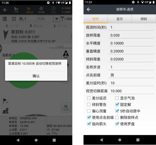 華測視覺RTK視覺功能放樣操作步驟，看完就懂