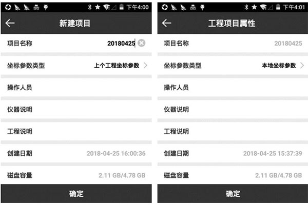 思拓力RTK新建項目步驟教程，新手測量人必看