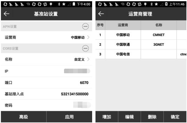思拓力怎么設置基準站？思拓力RTK基準站設置教程來啦