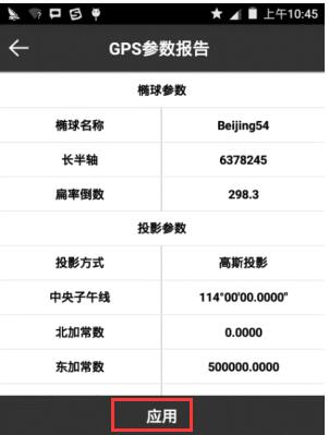 思拓力RTK求轉(zhuǎn)換參數(shù)步驟，圖文教程來啦