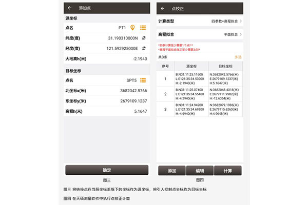 為什么RTK作業(yè)前需要點(diǎn)校正？看完本文你就知道了
