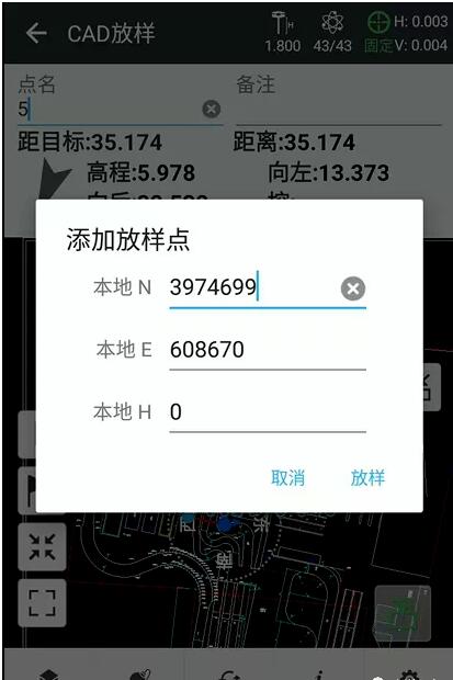 華測(cè)RTK怎么用CAD圖紙放樣？華測(cè)RTK CAD放樣圖文教程來啦