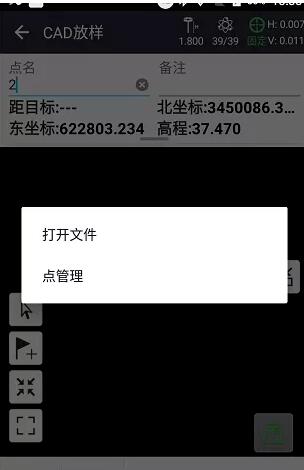 華測(cè)RTK怎么用CAD圖紙放樣？華測(cè)RTK CAD放樣圖文教程來啦