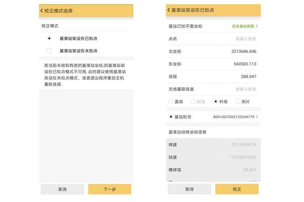 精心整理的RTK單點(diǎn)校正方法，測量新人必備