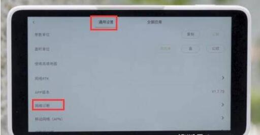 大疆精靈4RTK連接CORS賬號登錄使用網(wǎng)絡(luò)RTK教程，圖文教程看完就會
