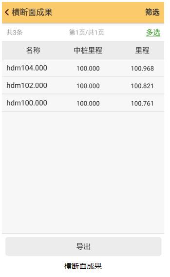 1分鐘學(xué)會CAD橫斷面采集的使用方法，高效作業(yè)就靠它啦
