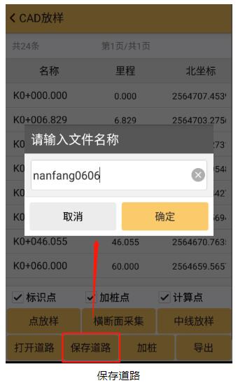 1分鐘學(xué)會CAD橫斷面采集的使用方法，高效作業(yè)就靠它啦