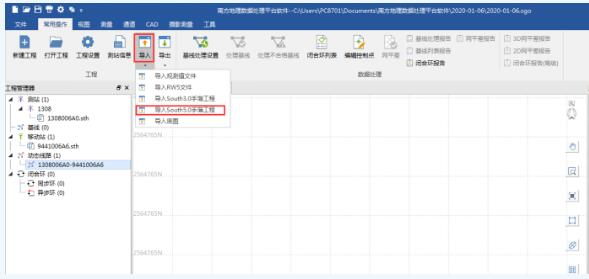 工程之星5.0教程:PPK測量操作指南