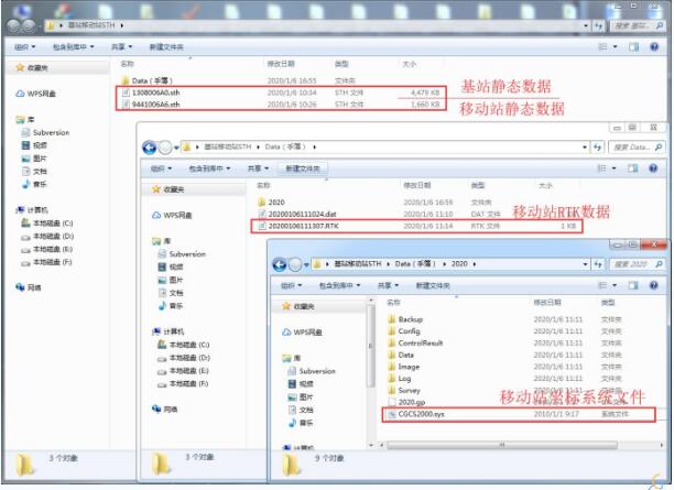 工程之星5.0教程:PPK測量操作指南