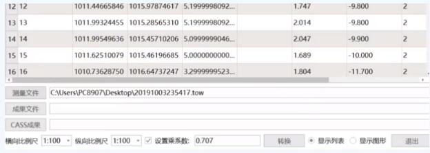 RTK電力內(nèi)業(yè)處理轉(zhuǎn)換之星流程指南，看完快速掌握