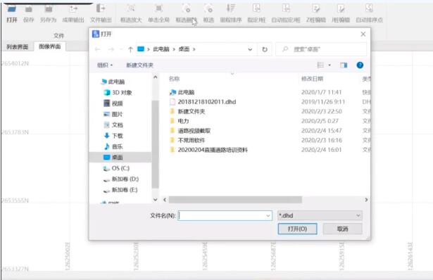 RTK電力內(nèi)業(yè)處理轉(zhuǎn)換之星流程指南，看完快速掌握