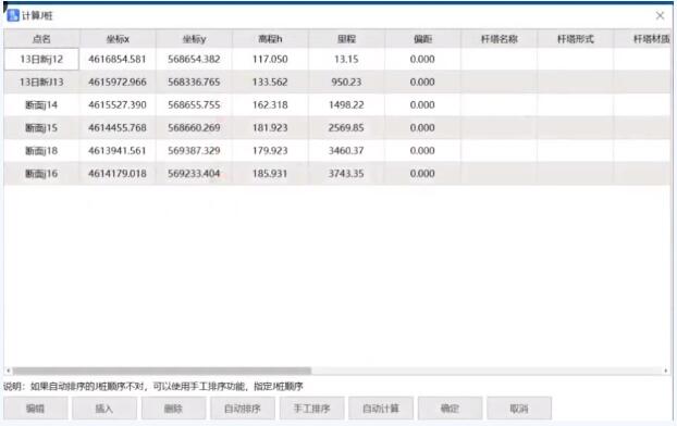 RTK電力內(nèi)業(yè)處理轉(zhuǎn)換之星流程指南，看完快速掌握