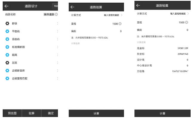 思拓力RTK如何導(dǎo)入直曲表？圖文教程看完就會(huì)
