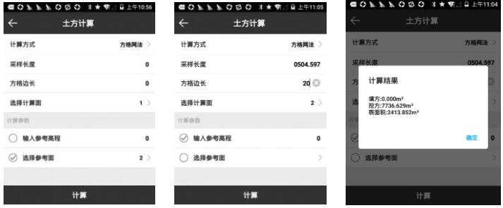 合眾思?jí)裄TK應(yīng)該如何進(jìn)行土方計(jì)算？圖文教程讓你快速學(xué)會(huì)
