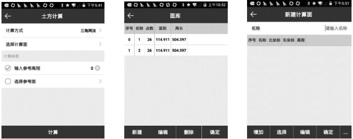 合眾思?jí)裄TK應(yīng)該如何進(jìn)行土方計(jì)算？圖文教程讓你快速學(xué)會(huì)