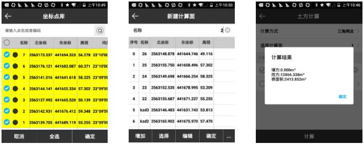 合眾思?jí)裄TK應(yīng)該如何進(jìn)行土方計(jì)算？圖文教程讓你快速學(xué)會(huì)