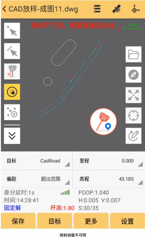 CAD放樣支持傾斜測量啦，工程之星CAD傾斜測量詳解